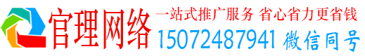 定南官理竞价推广开户
